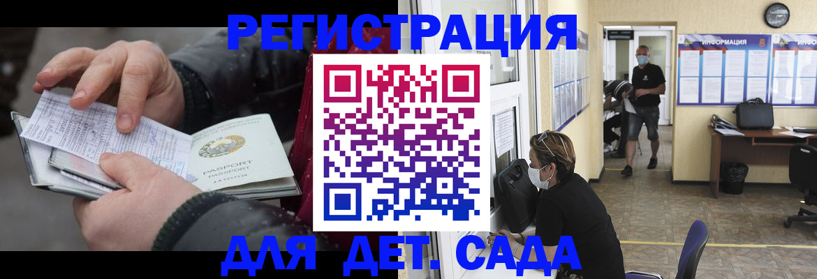 прописка 2025 в Берёзовском