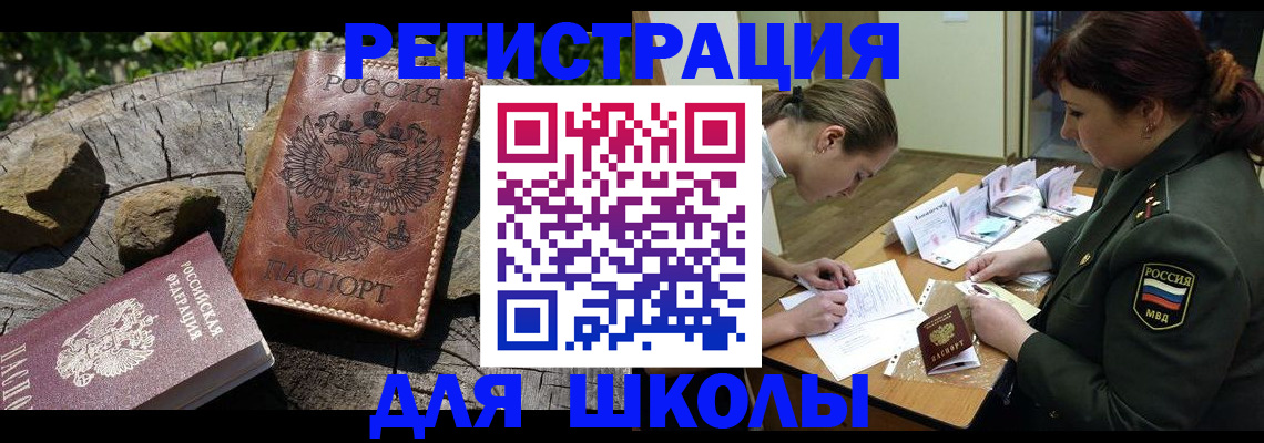 прописка гарантия в Берёзовском