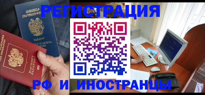 прописка для кредита в Берёзовском