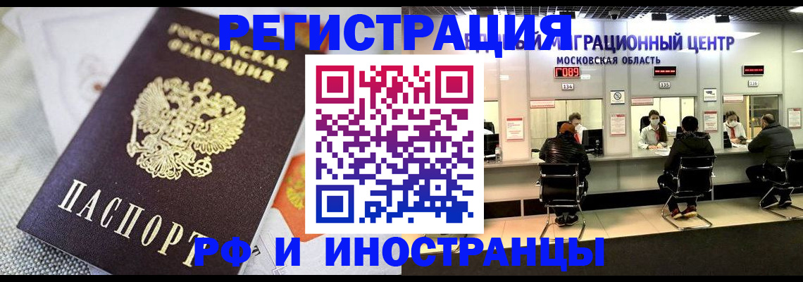 прописка законно в Берёзовском