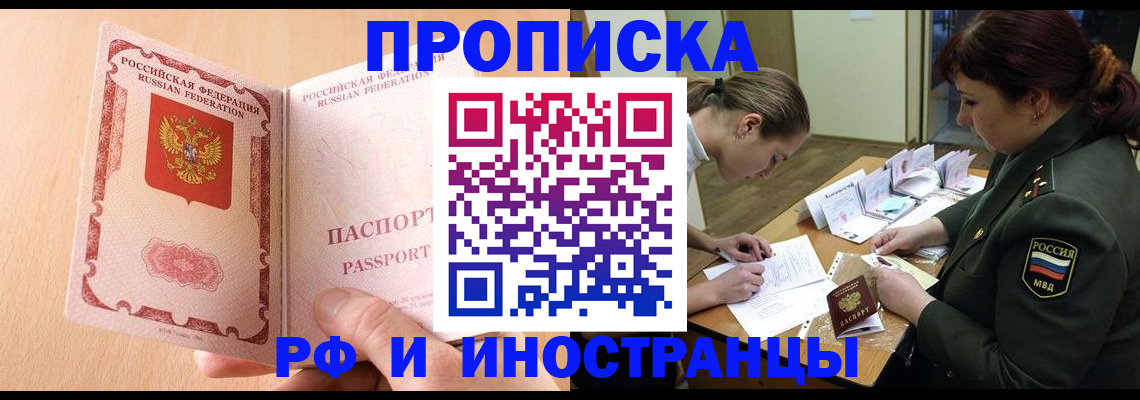 прописка поиск в Берёзовском