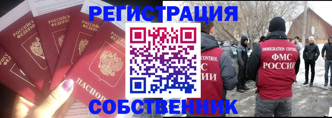 временная регистрация в квартире в Берёзовском